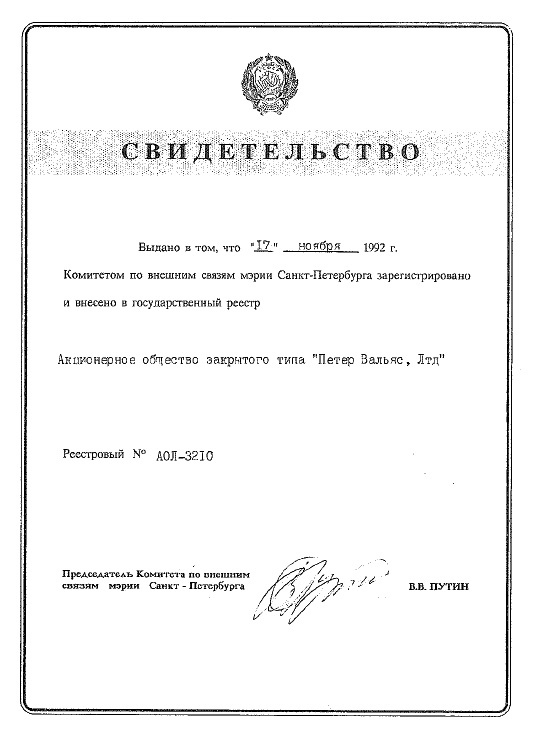 Firmaattesten, med signatur fra selveste Putin!