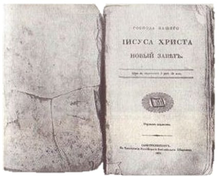 Dostojevskijs Bibel